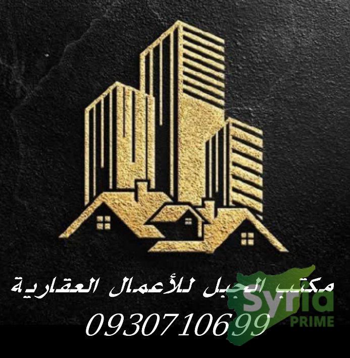 مكتب الجبل للخدمات العقارية