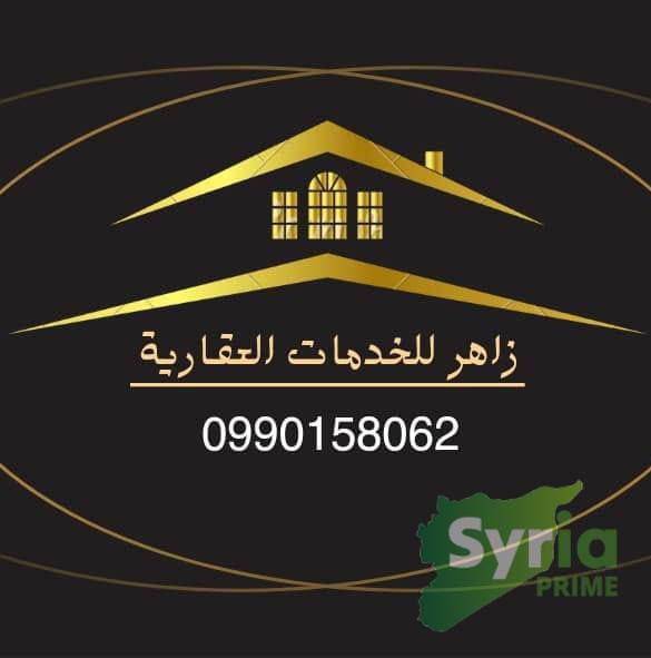 زاهر للخدمات العقارية